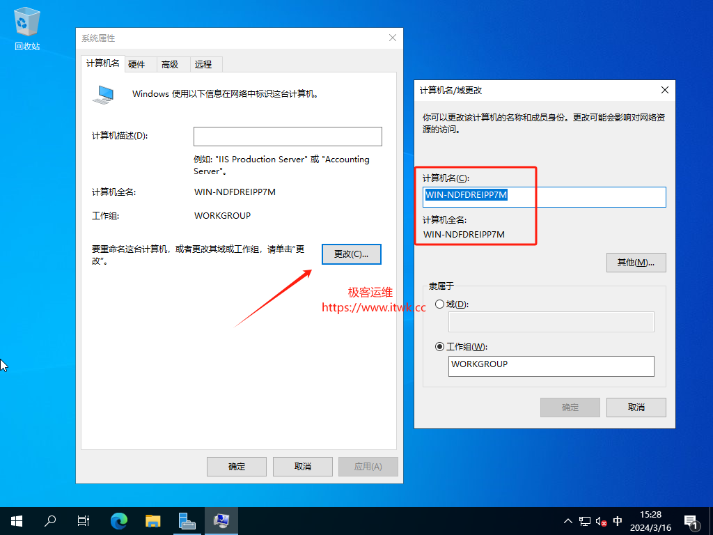 Windows Server部署域控