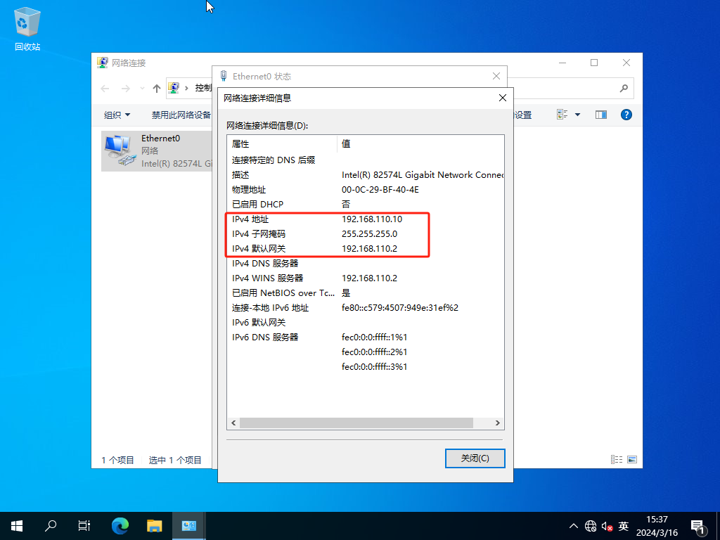 Windows Server部署域控