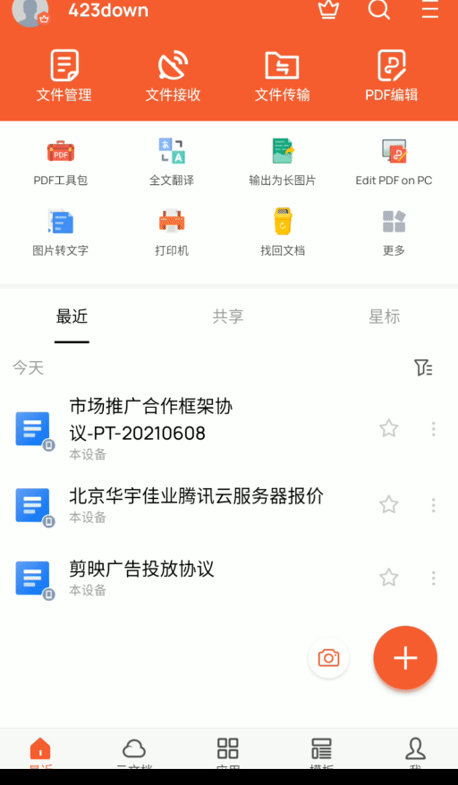 WPS Office国际版v18.7.6国际绿色版 Google Play