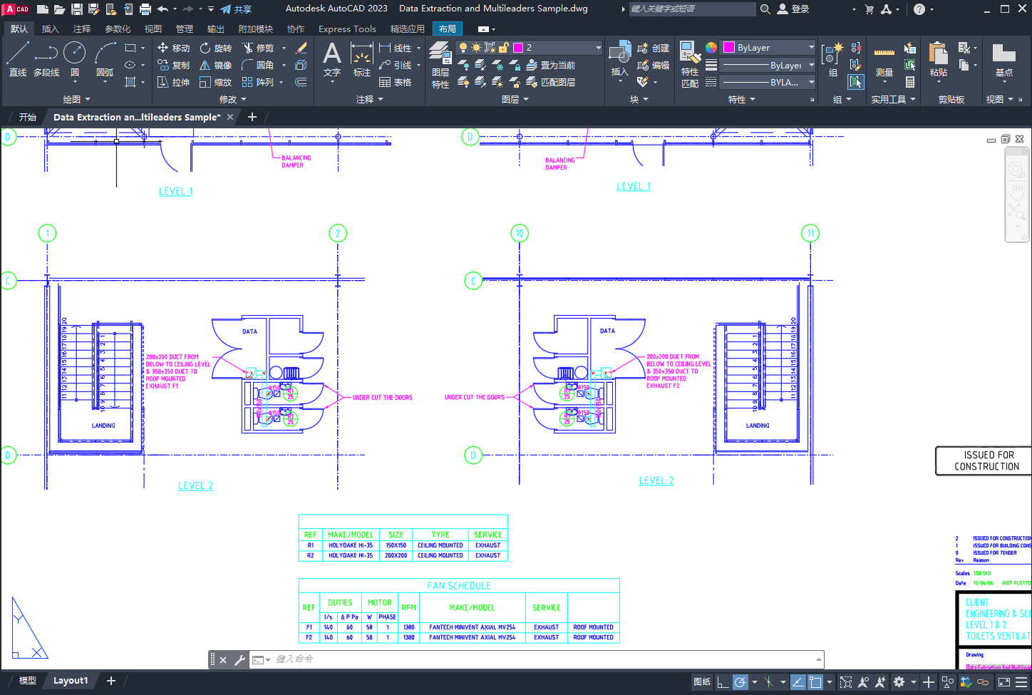 AutoCAD 2023下载 附破解补丁