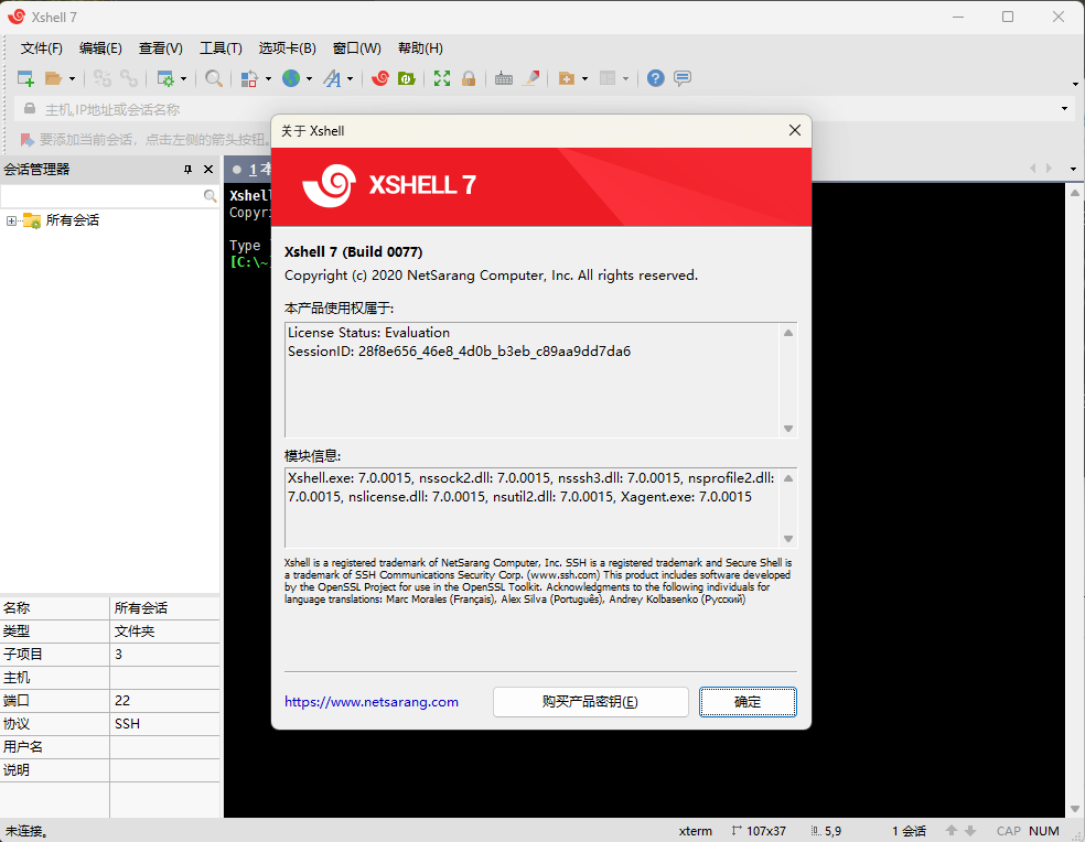 Xmanager Power Suite 8.0.0001，Xshell破解 包括Xshell，Xsftp，Xstart