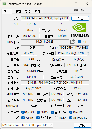 GPU-Z中文版(显卡检测工具)_v2.57.0_汉化版