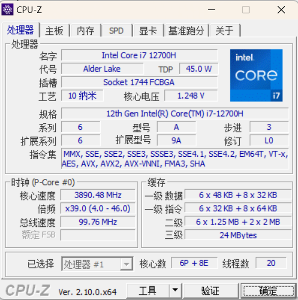 CPUID CPU-Z中文版(CPU检测工具)_v2.10.0